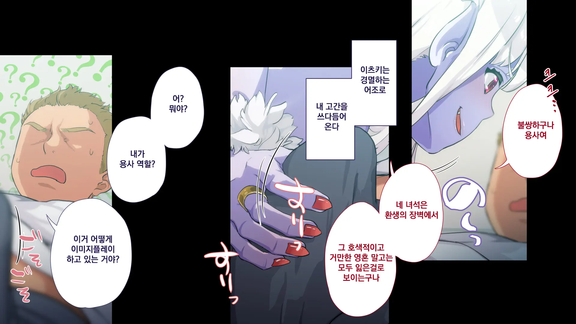 Maonaho ~Kouhen~ Maou O Mezasu Otouto Ga Ore No Nama Onaho Ni Natta Wake | 마오나홀 ~후편~